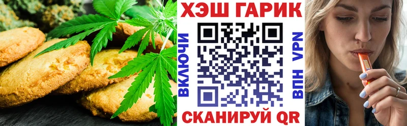 Canna-Cookies конопля дарнет шоп Биробиджан