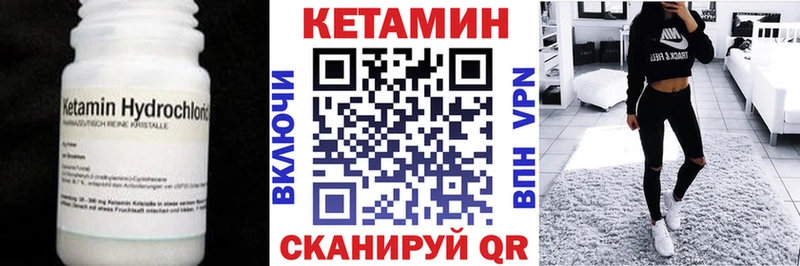 купить закладку Биробиджан Кетамин ketamine